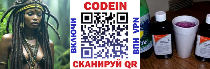 где можно купить   Невель  Кодеиновый сироп Lean Purple Drank 
