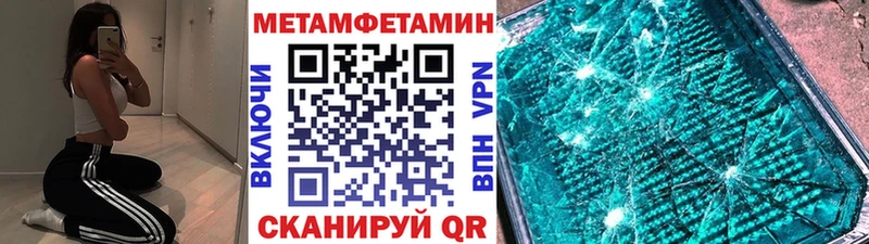 Метамфетамин пудра  как найти закладки  Невель 